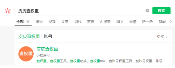 短视频查权重的都有那些平台？小白必须知道的权重工具平台！工具推荐文章-作者:我是贝东示意图2