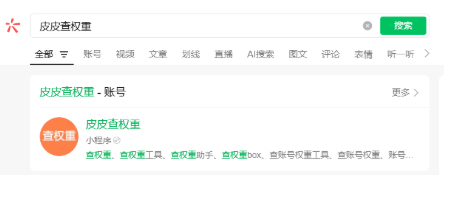 视频号权重在哪里查？入口在哪里！运营指南文章-作者:我是贝东示意图3