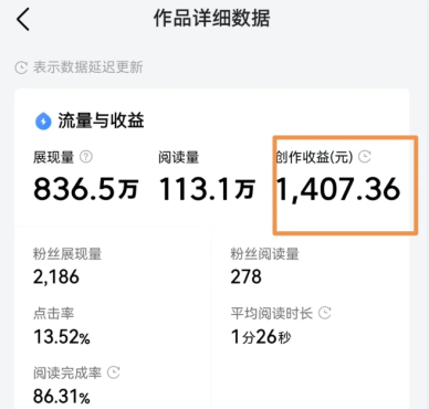 只要发文，就有收入的10个平台。有人靠它赚翻了！运营指南文章-作者:我是贝东示意图2