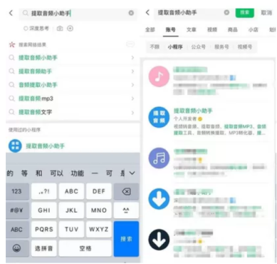 提取音频小助手怎么转换视频为MP3格式？只需2步轻松搞定！工具推荐文章-作者:我是贝东示意图2