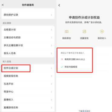 视频号创作者分成计划收益怎么算？（附详细指南）运营指南文章-作者:我是贝东示意图2