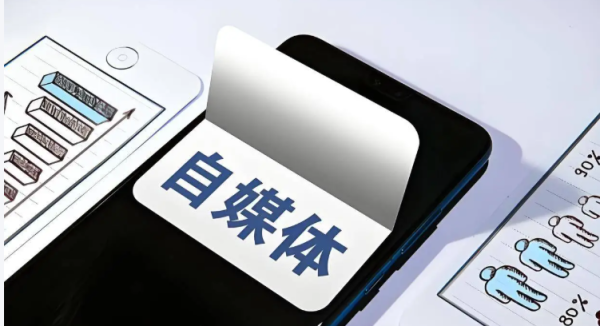 自媒体平台有哪些？推荐这14个高流量的平台运营指南文章-作者:我是贝东示意图1