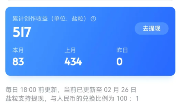 只要发文，就有收入的10个平台。有人靠它赚翻了！运营指南文章-作者:我是贝东示意图3