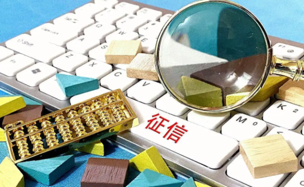 信用修复管理办法2026新规：个人征信将可修复职业发展文章-作者:我是贝东示意图1