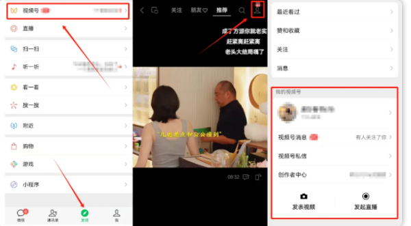 视频号创作者分成计划收益怎么算？（附详细指南）运营指南文章-作者:我是贝东示意图1