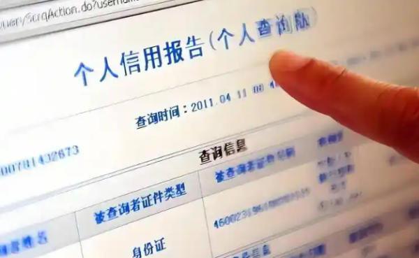 信用修复管理办法2026新规：个人征信将可修复职业发展文章-作者:我是贝东示意图2