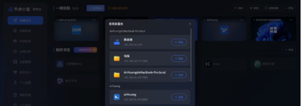 异地怎么安全访问家庭局域网内设备与服务？异地组网操作办法！工具推荐文章-作者:A余忆示意图7