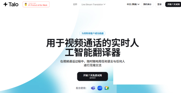 2026年发现3款翻译工具,堪称天花板！工具推荐文章-作者:A余忆示意图4