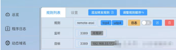 异地怎么安全访问家庭局域网内设备与服务？异地组网操作办法！工具推荐文章-作者:A余忆示意图6