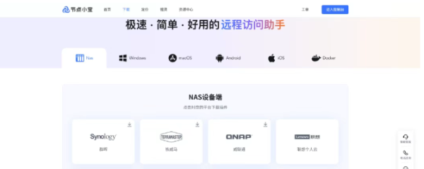 异地怎么安全访问家庭局域网内设备与服务？异地组网操作办法！工具推荐文章-作者:A余忆示意图4