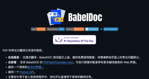 2026年发现3款翻译工具,堪称天花板！工具推荐文章-作者:A余忆示意图1