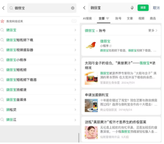 微丽宝小程序工具-短视频下载工具短视频下载器更新了！工具推荐文章-作者:我是贝东示意图1