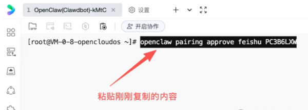 小龙虾OpenClaw如何快速本地部署？部署第一只 AI 小助手工具推荐文章-作者:我是贝东示意图12