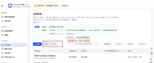 小龙虾OpenClaw如何快速本地部署？部署第一只 AI 小助手工具推荐文章-作者:我是贝东示意图9