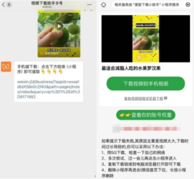 水印？解析失败？视频号下载难题，被这个小工具彻底终结了！教程推荐文章-作者:我是贝东示意图3