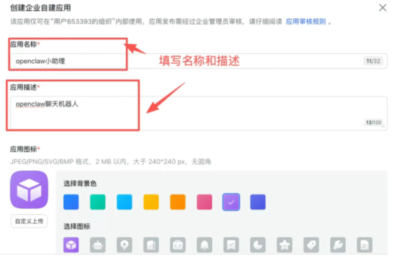 小龙虾OpenClaw如何快速本地部署？部署第一只 AI 小助手工具推荐文章-作者:我是贝东示意图4