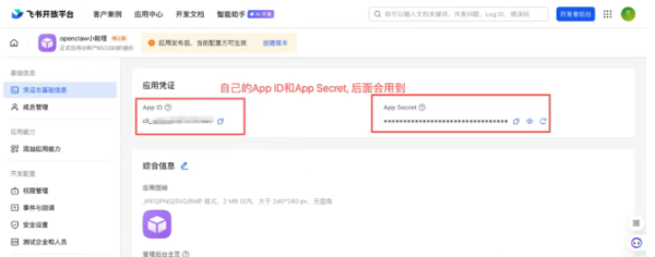 小龙虾OpenClaw如何快速本地部署？部署第一只 AI 小助手工具推荐文章-作者:我是贝东示意图5