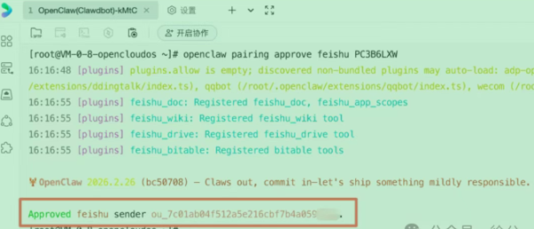 小龙虾OpenClaw如何快速本地部署？部署第一只 AI 小助手工具推荐文章-作者:我是贝东示意图13