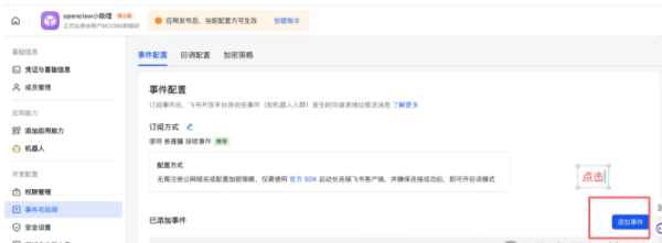 小龙虾OpenClaw如何快速本地部署？部署第一只 AI 小助手工具推荐文章-作者:我是贝东示意图7