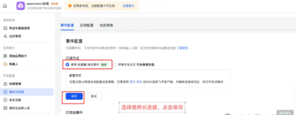 小龙虾OpenClaw如何快速本地部署？部署第一只 AI 小助手工具推荐文章-作者:我是贝东示意图6