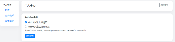 【网站导航教程】克维精选导航网站使用方法！教程推荐文章-作者:我是贝东示意图3