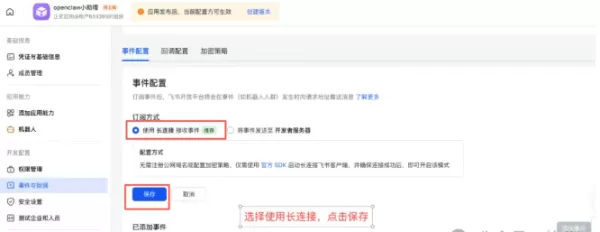 小龙虾OpenClaw如何快速本地部署?部署第一只 AI 小助手工具推荐文章-作者:我是贝东示意图6