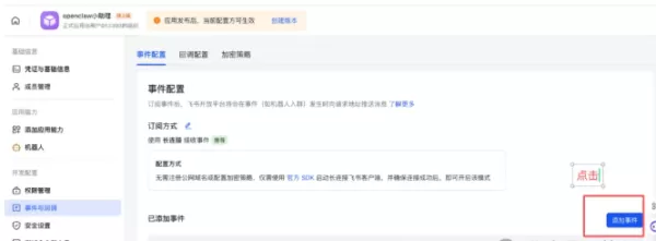 小龙虾OpenClaw如何快速本地部署?部署第一只 AI 小助手工具推荐文章-作者:我是贝东示意图7