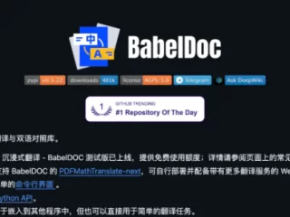 2026年发现3款翻译工具,堪称天花板！